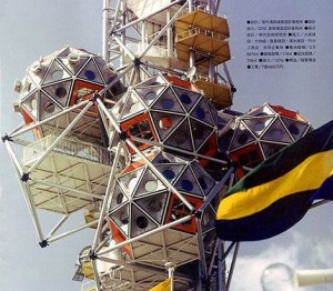 Expo Tower, Kiyonori Kikutake, Expo Osaka 1970